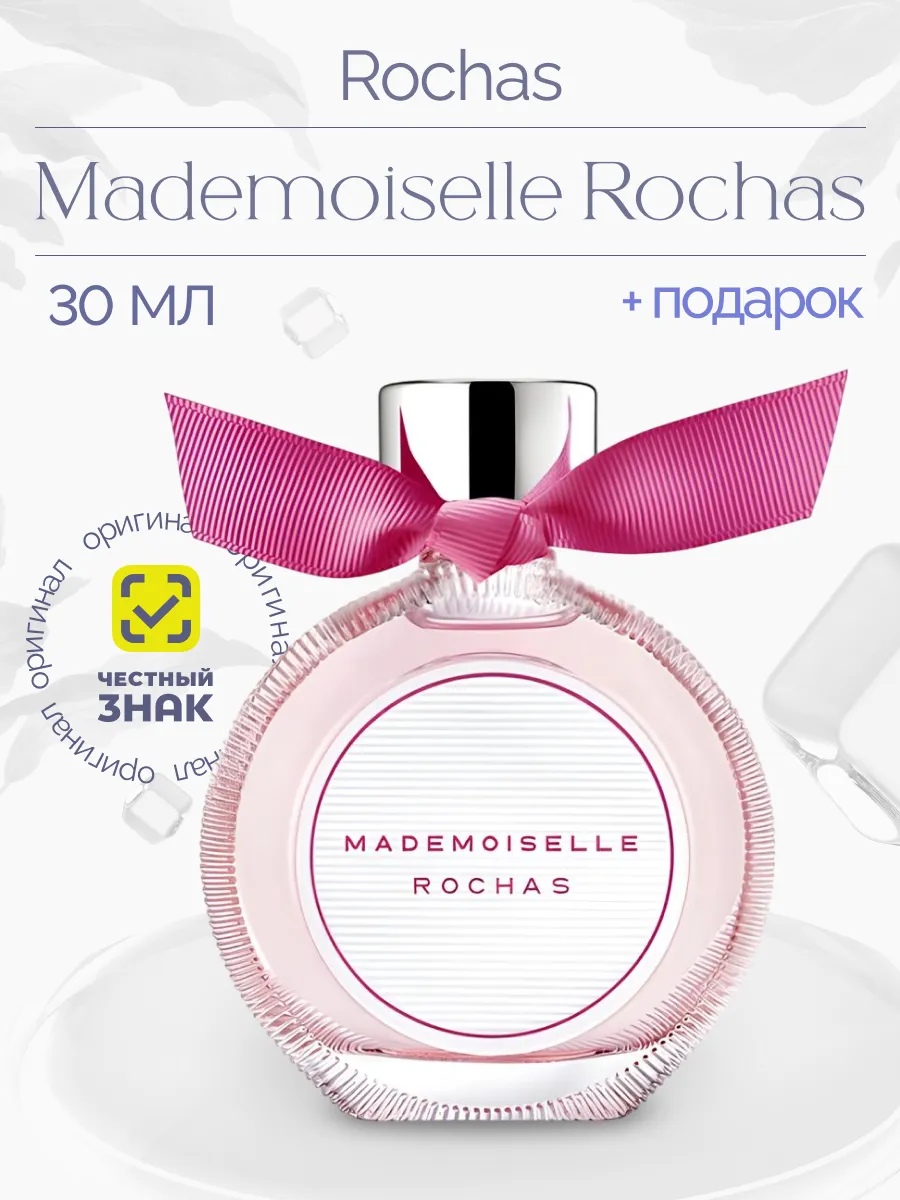 Mademoiselle rochas fun in pink eau de toilette hotsell