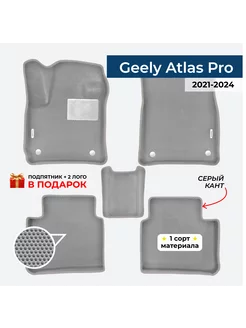 EVA коврики для Geely Atlas Pro 2021-2024