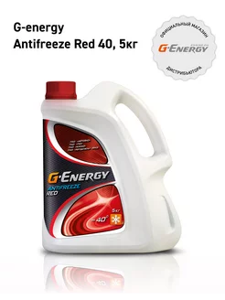 Антифриз Antifreeze Red 40, 5л