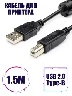 Кабель для принтера A-B шнур USB 2.0