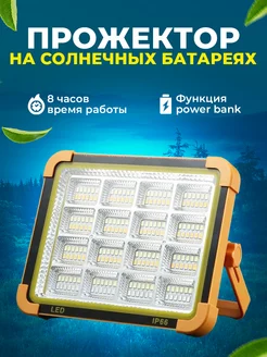 Фонарь аккумуляторный прожектор светодиодный KIZELE 240479370 купить за 1 349 ₽ в интернет-магазине Wildberries