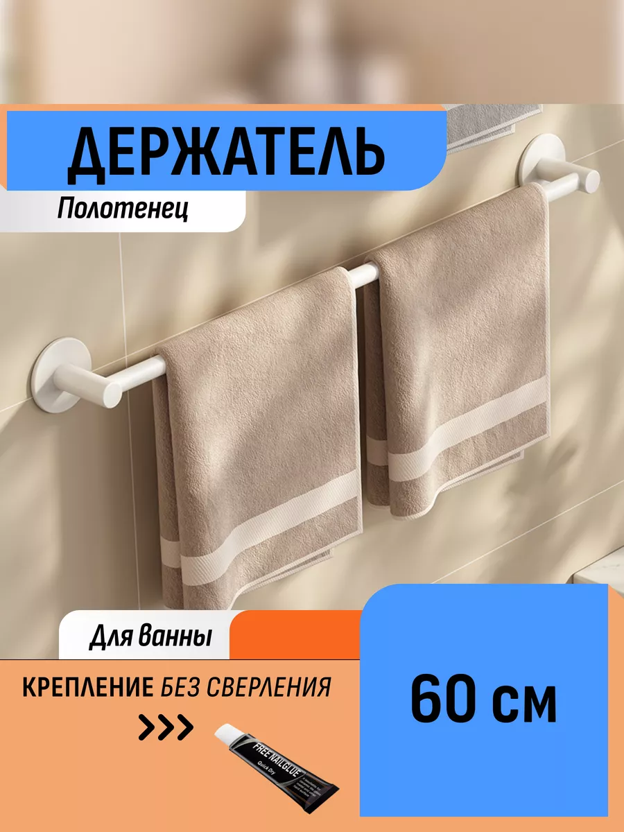 Держатель в ванну настенный для кухни дома полотенец ванной
