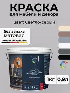 Краска акриловая для мебели и декора матовая SYIFAT 240485007 купить за 664 ₽ в интернет-магазине Wildberries