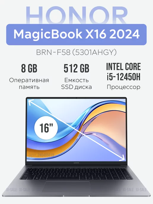 HONOR Ноутбук MagicBook X16 5301AHGY, 8 512 GB, Win11