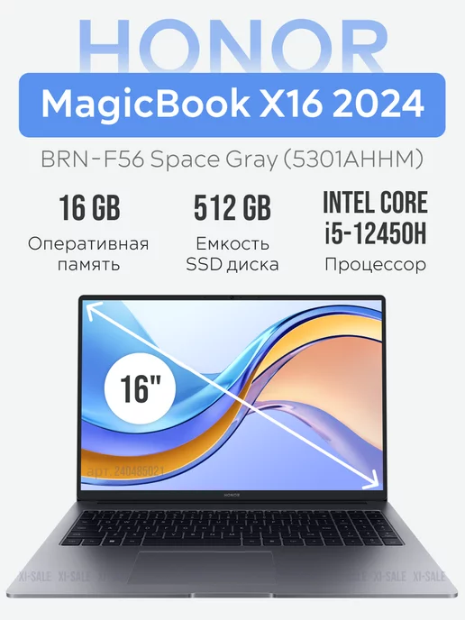 HONOR Ноутбук MagicBook X16 5301AHHM, Intel Core i5, 16 512Гб