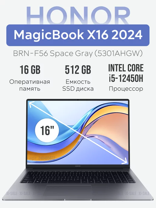 HONOR Ноутбук MagicBook X16 5301AHGW, 16 512 GB, Win11