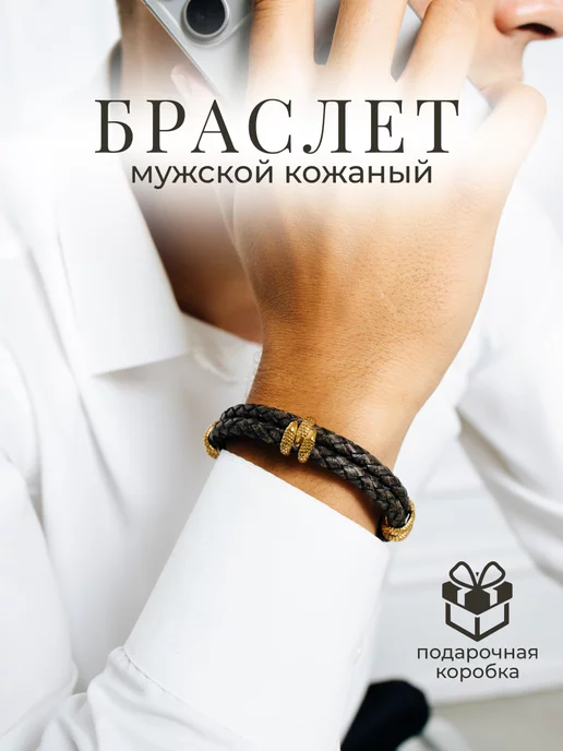 Black bull accessories Браслет на руку бижутерия кожаный стильный