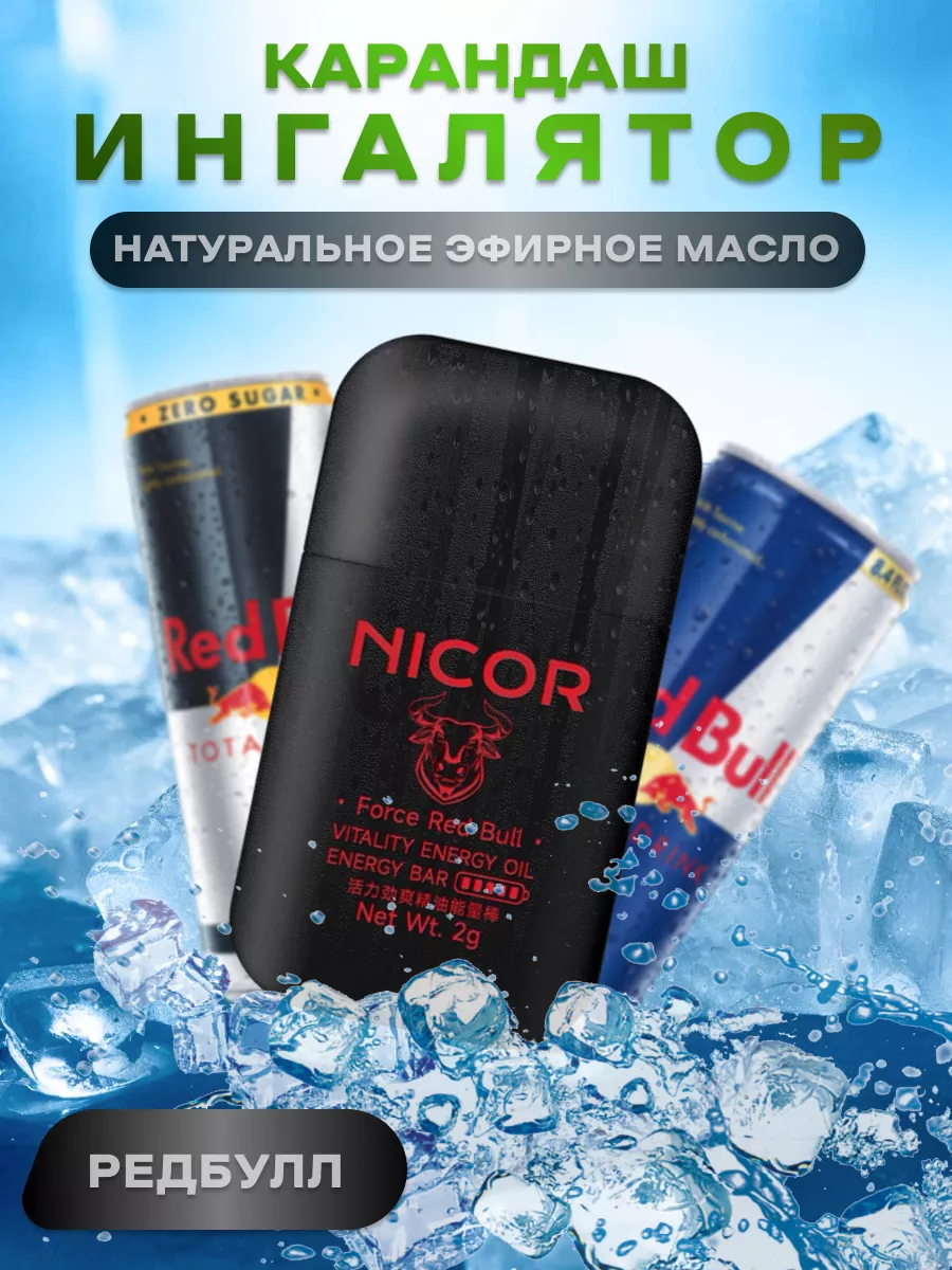 Ингалятор - Карандаш для...