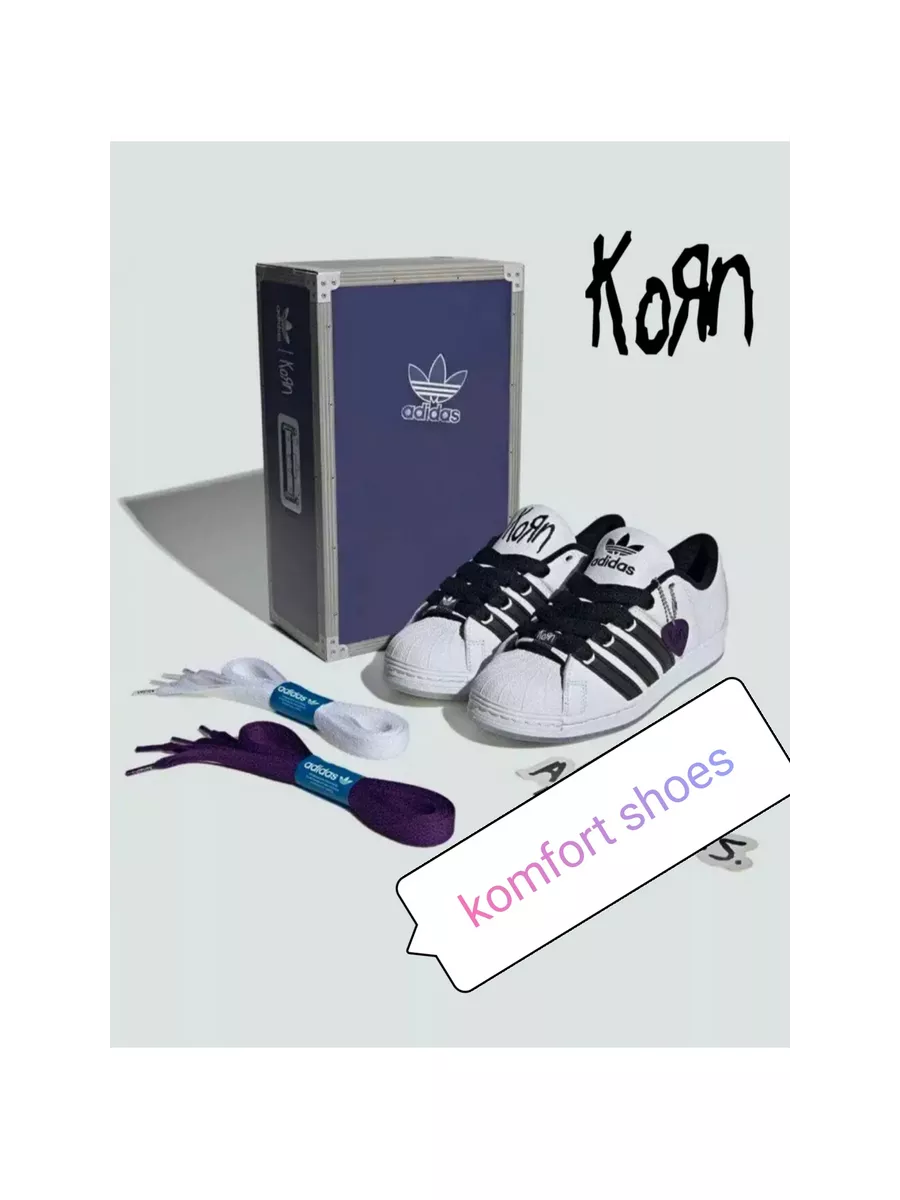 Кроссовки Supermodified Korn