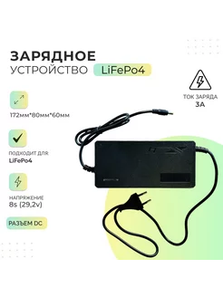 Зарядное устройство для аккумулятора LiFePo4 8s 29 2v 3A 240494255 купить за 858 ₽ в интернет-магазине Wildberries