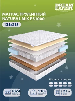 Матрас DreamExpert Natural Mix PS1000 на кровать 135x215 DreamExpert 240501197 купить за 499 500 ₽ в интернет-магазине Wildberries