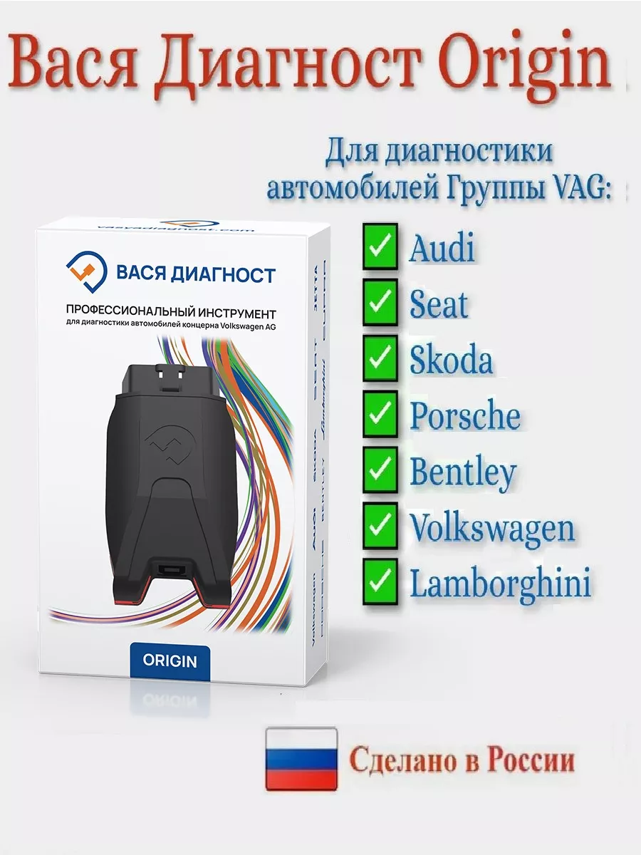 Origin Pro 24.6.0 Автосканер