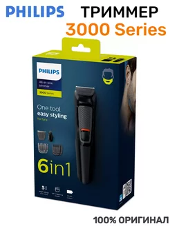 Триммер мужской philips (6 в 1) MG3710/15 Оригинал Philips 240503954 купить за 3 063 ₽ в интернет-магазине Wildberries