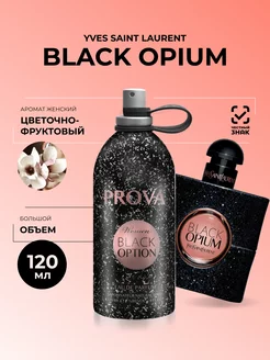 Духи Black Opium YSL