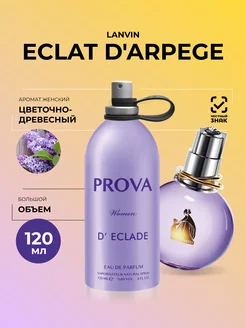 Духи Eclat d’Arpège Lanvin PROVA 240504230 купить за 574 ₽ в интернет-магазине Wildberries