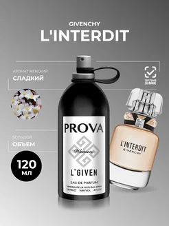 Духи L'Interdit Givenchy