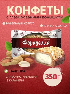 Конфеты Фараделла вафельная с арахисом 350г Акконд 240504765 купить за 347 ₽ в интернет-магазине Wildberries