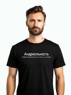 Именная футболка с именем Андрей TDM_brand 240506474 купить за 948 ₽ в интернет-магазине Wildberries