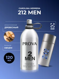 Духи 212 Men Carolina Herrera PROVA 240510027 купить за 711 ₽ в интернет-магазине Wildberries