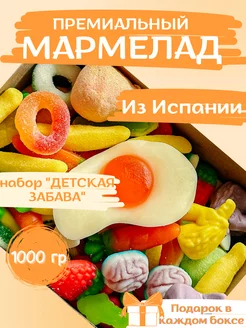 Мармелад жевательный Ассорти 12 видов, 1000гр