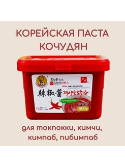 Корейская острая паста Кочудян для готовки блюд 500г 240513632 купить за 425 ₽ в интернет-магазине Wildberries