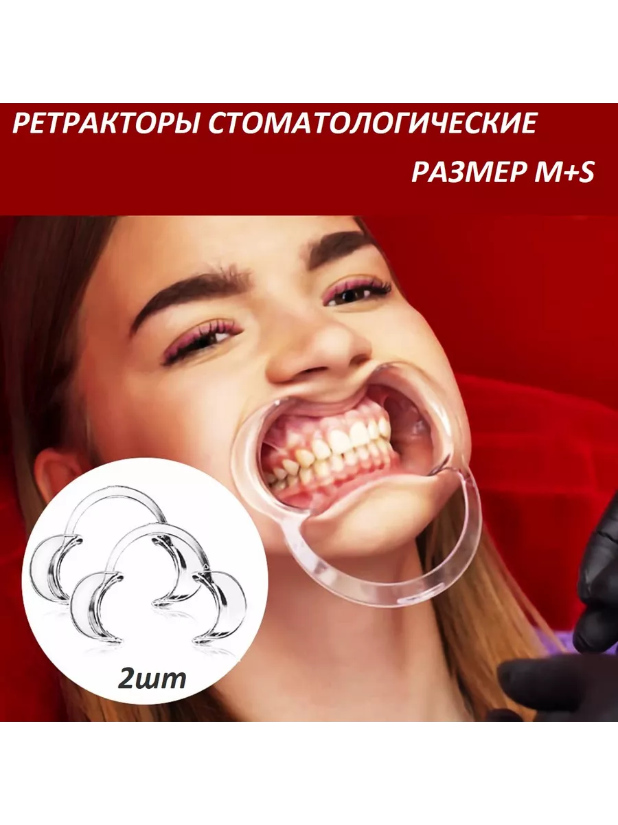 Ретракторы...