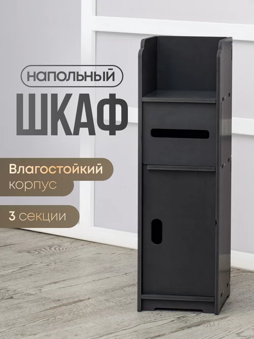 OQQiHOME Стеллаж напольный с полками узкий