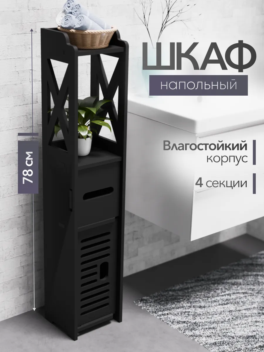Стеллаж напольный с...