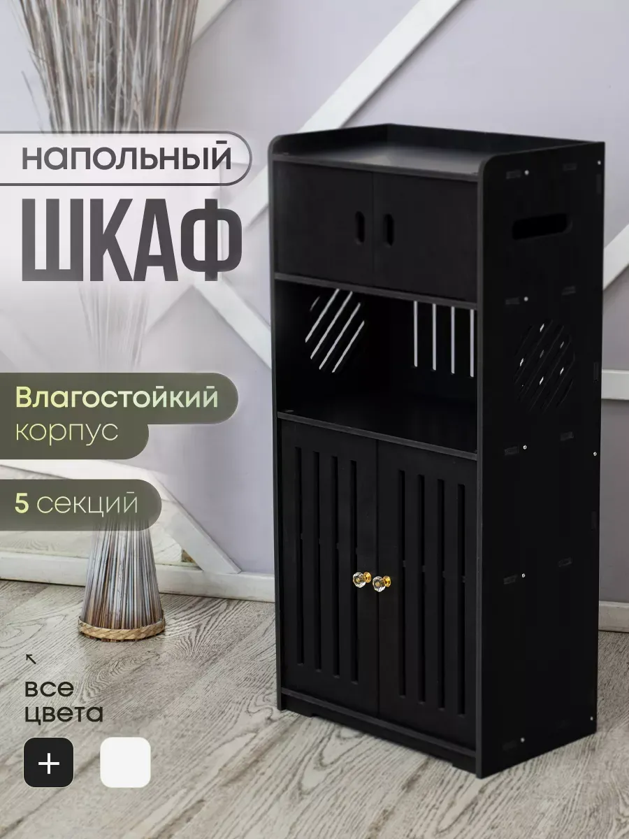 Стеллаж напольный с...