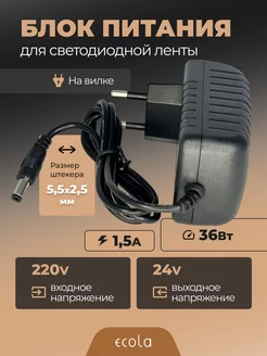 Блок питания 24V для светодиодной ленты 36W 1.5А