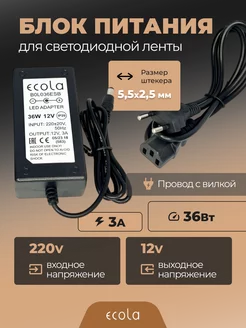 Блок питания 12V для светодиодной ленты 36W 3А