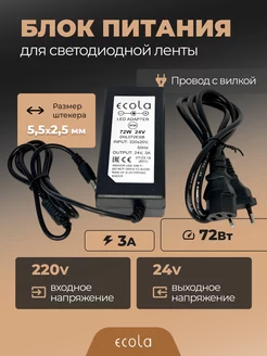 Блок питания 24V для светодиодной ленты 72W 3А