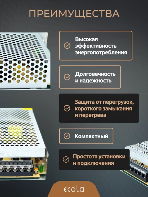 Ecola Блок питания 12V для светодиодной ленты 400W 33,3А, 150 Вт, фото 4