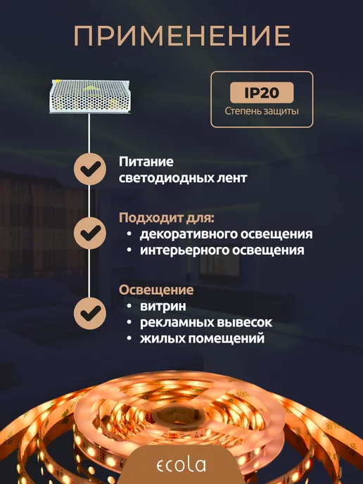 Ecola Блок питания 12V для светодиодной ленты 400W 33,3А, 150 Вт, фото 5