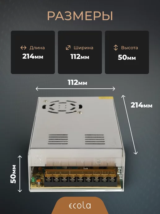 Ecola Блок питания 12V для светодиодной ленты 400W 33,3А, 400 Вт, фото 2