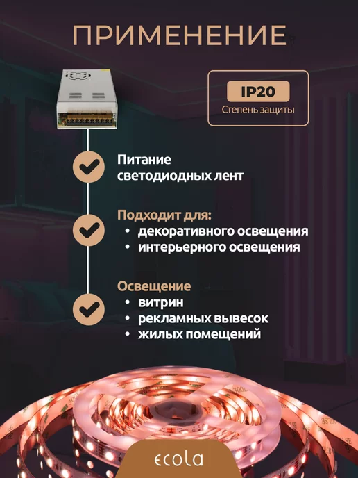 Ecola Блок питания 12V для светодиодной ленты 400W 33,3А, 400 Вт, фото 5