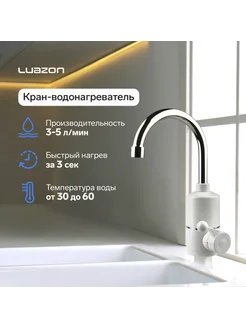 Проточный водонагреватель 3 кВт 220 В белый