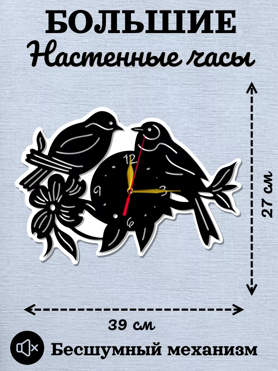 Настенные часы Птички — фото 2