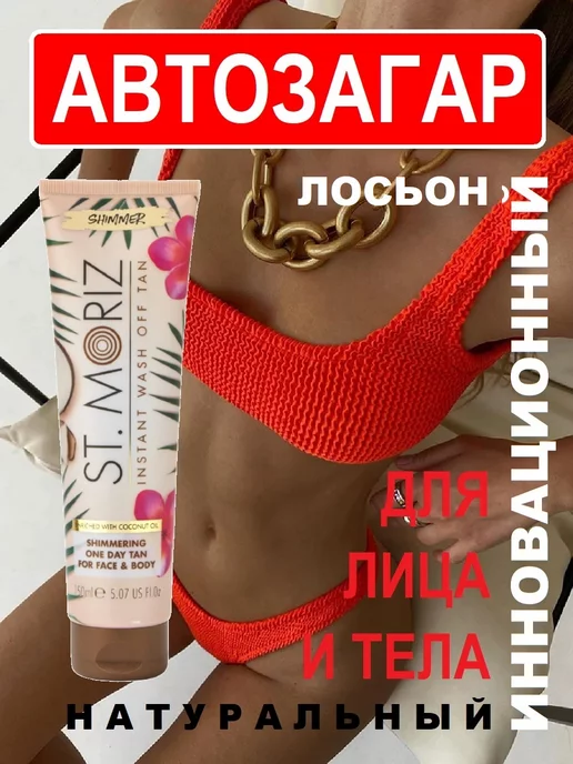 Отзывы о увлажняющий натуральный автозагар - ro beauty tanning lotion