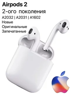 Беспроводные наушники AirPods 2 оригинальные Apple 240526022 купить за 9 063 ₽ в интернет-магазине Wildberries