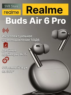 Наушники Realme Buds Air 6 Pro серые realme 240535006 купить за 7 424 ₽ в интернет-магазине Wildberries