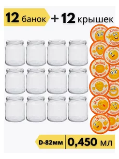 Банки стеклянные для консервация 450мл ZAKATKA BANKI 240537636 купить за 787 ₽ в интернет-магазине Wildberries
