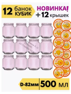 Банки для консервирования 500мл ZAKATKA BANKI 240537639 купить за 807 ₽ в интернет-магазине Wildberries