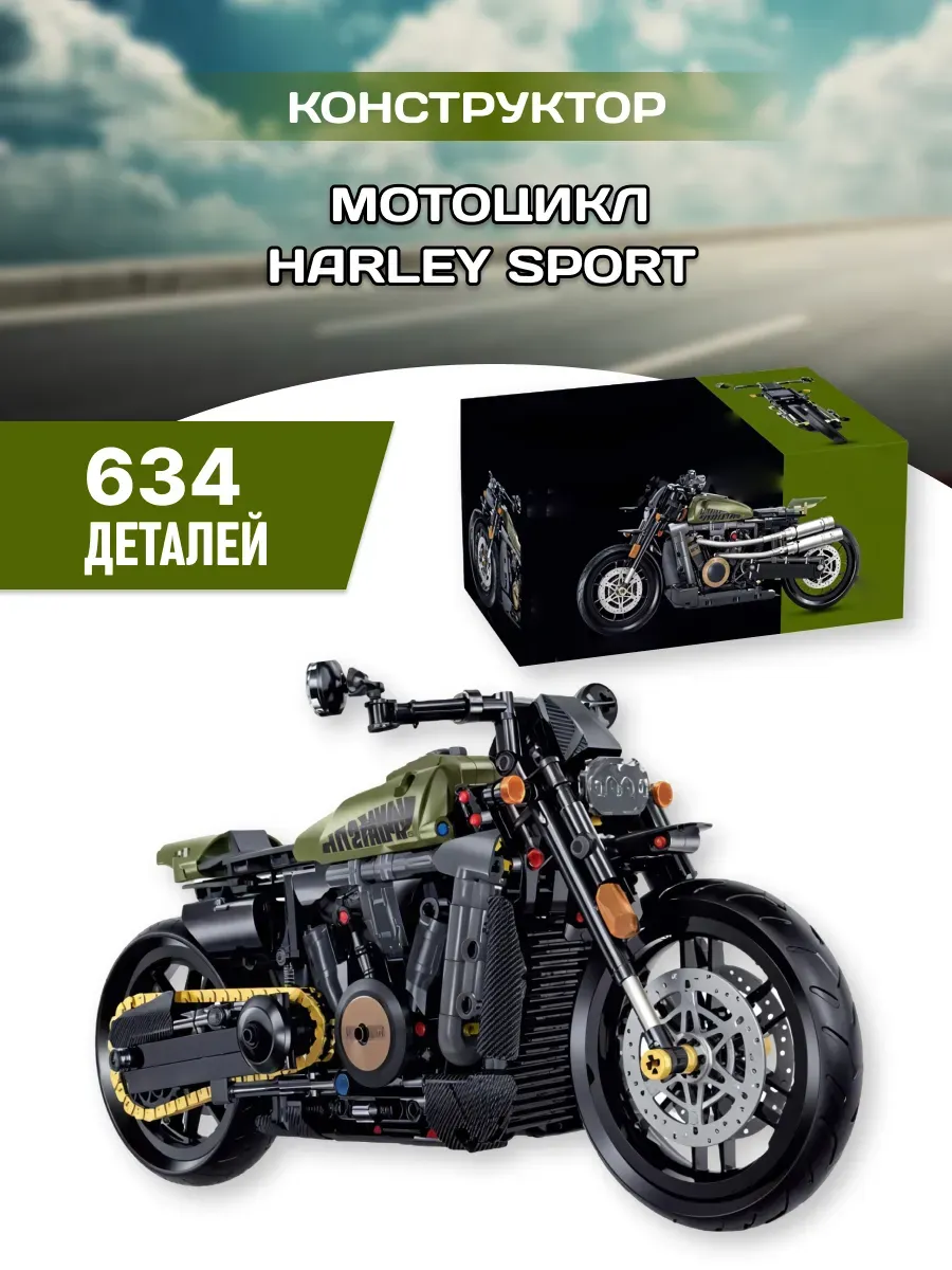 Lego harley davidson price online