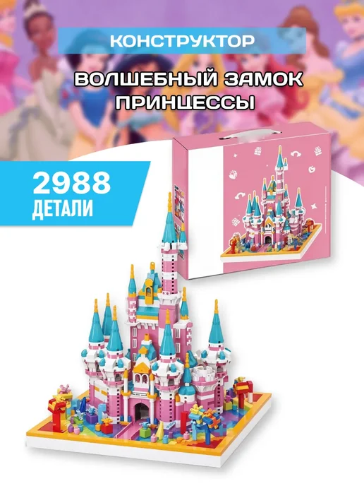 Конструктор LEGO Disney Princess Сказочный замок Спящей Красавицы