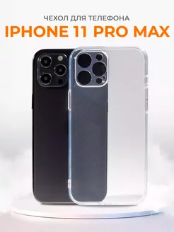 Силиконовый чехол на iPhone 11 Pro Max