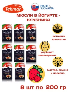 Мюсли Пробиотик с клубникой