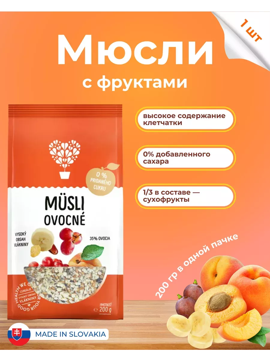 Мюсли с кусочками фруктов готовый завтрак