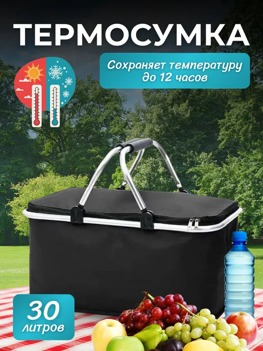 TandemSHOP Сумка холодильник термосумка