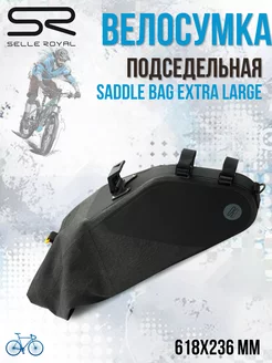 Велосумка подседельная Saddle Bag Extra Large